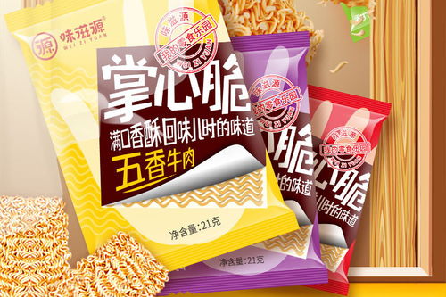 味滋源掌心脆 懷舊零食新體驗(yàn)，五份裝讓你隨時(shí)干吃過癮
